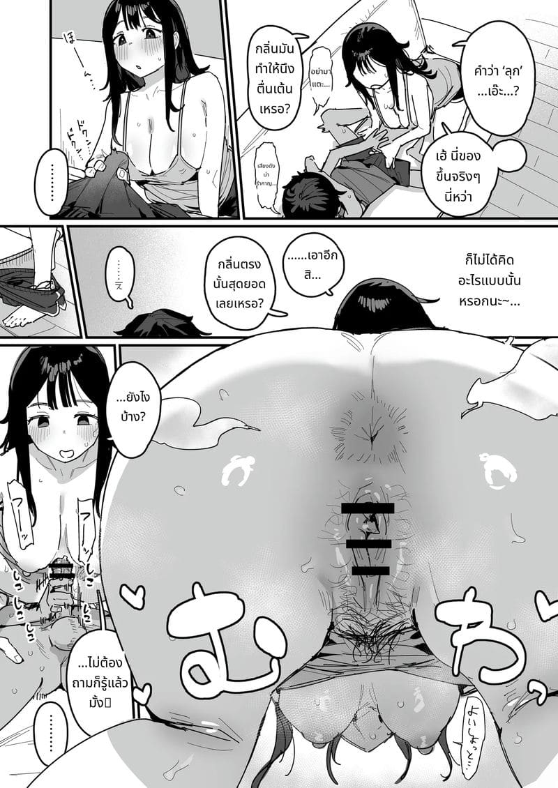 นักศึกษาสาวข้างบ้านมาเย็ดในช่วงปิดเทอม